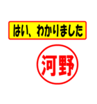 使ってポン、はんこだポン(河野さん用)（個別スタンプ：7）