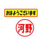 使ってポン、はんこだポン(河野さん用)（個別スタンプ：9）