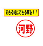 使ってポン、はんこだポン(河野さん用)（個別スタンプ：14）