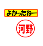 使ってポン、はんこだポン(河野さん用)（個別スタンプ：16）