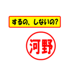 使ってポン、はんこだポン(河野さん用)（個別スタンプ：17）