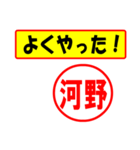 使ってポン、はんこだポン(河野さん用)（個別スタンプ：24）