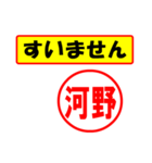 使ってポン、はんこだポン(河野さん用)（個別スタンプ：28）