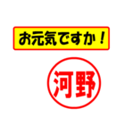 使ってポン、はんこだポン(河野さん用)（個別スタンプ：29）