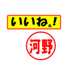 使ってポン、はんこだポン(河野さん用)（個別スタンプ：30）