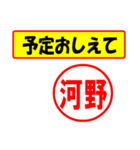 使ってポン、はんこだポン(河野さん用)（個別スタンプ：37）