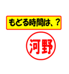 使ってポン、はんこだポン(河野さん用)（個別スタンプ：38）