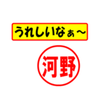 使ってポン、はんこだポン(河野さん用)（個別スタンプ：40）