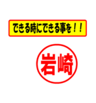 使ってポン、はんこだポン(岩崎さん用)（個別スタンプ：14）