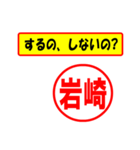 使ってポン、はんこだポン(岩崎さん用)（個別スタンプ：17）