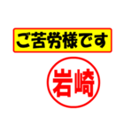 使ってポン、はんこだポン(岩崎さん用)（個別スタンプ：23）