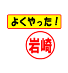 使ってポン、はんこだポン(岩崎さん用)（個別スタンプ：24）