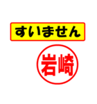 使ってポン、はんこだポン(岩崎さん用)（個別スタンプ：28）