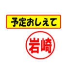 使ってポン、はんこだポン(岩崎さん用)（個別スタンプ：37）