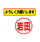 使ってポン、はんこだポン(岩田さん用)（個別スタンプ：9）