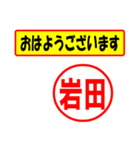 使ってポン、はんこだポン(岩田さん用)（個別スタンプ：17）