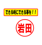 使ってポン、はんこだポン(岩田さん用)（個別スタンプ：27）