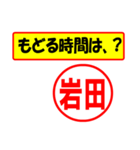 使ってポン、はんこだポン(岩田さん用)（個別スタンプ：36）