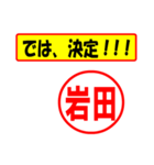 使ってポン、はんこだポン(岩田さん用)（個別スタンプ：38）