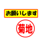 使ってポン、はんこだポン菊地さん用)（個別スタンプ：10）