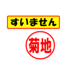 使ってポン、はんこだポン菊地さん用)（個別スタンプ：16）