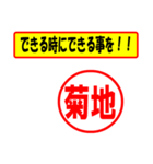 使ってポン、はんこだポン菊地さん用)（個別スタンプ：27）