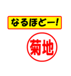 使ってポン、はんこだポン菊地さん用)（個別スタンプ：28）