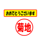 使ってポン、はんこだポン菊地さん用)（個別スタンプ：29）