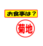 使ってポン、はんこだポン菊地さん用)（個別スタンプ：32）