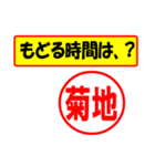 使ってポン、はんこだポン菊地さん用)（個別スタンプ：36）