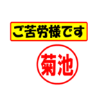 使ってポン、はんこだポン(菊池さん用)（個別スタンプ：6）