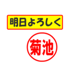 使ってポン、はんこだポン(菊池さん用)（個別スタンプ：7）