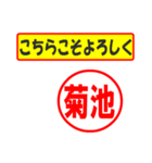 使ってポン、はんこだポン(菊池さん用)（個別スタンプ：12）