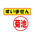 使ってポン、はんこだポン(菊池さん用)（個別スタンプ：16）