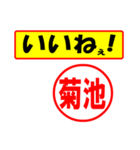 使ってポン、はんこだポン(菊池さん用)（個別スタンプ：20）