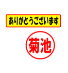 使ってポン、はんこだポン(菊池さん用)（個別スタンプ：22）