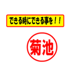 使ってポン、はんこだポン(菊池さん用)（個別スタンプ：27）