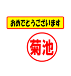 使ってポン、はんこだポン(菊池さん用)（個別スタンプ：29）