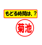 使ってポン、はんこだポン(菊池さん用)（個別スタンプ：36）