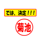 使ってポン、はんこだポン(菊池さん用)（個別スタンプ：38）