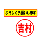 使ってポン、はんこだポン(吉村さん用)（個別スタンプ：9）