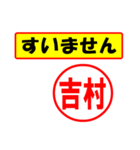 使ってポン、はんこだポン(吉村さん用)（個別スタンプ：16）