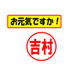 使ってポン、はんこだポン(吉村さん用)（個別スタンプ：18）