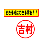 使ってポン、はんこだポン(吉村さん用)（個別スタンプ：27）