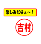 使ってポン、はんこだポン(吉村さん用)（個別スタンプ：39）