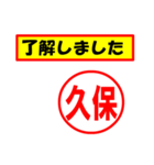 使ってポン、はんこだポン久保さん用)（個別スタンプ：2）