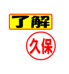 使ってポン、はんこだポン久保さん用)（個別スタンプ：3）