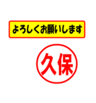 使ってポン、はんこだポン久保さん用)（個別スタンプ：9）