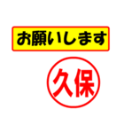 使ってポン、はんこだポン久保さん用)（個別スタンプ：10）