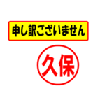 使ってポン、はんこだポン久保さん用)（個別スタンプ：15）